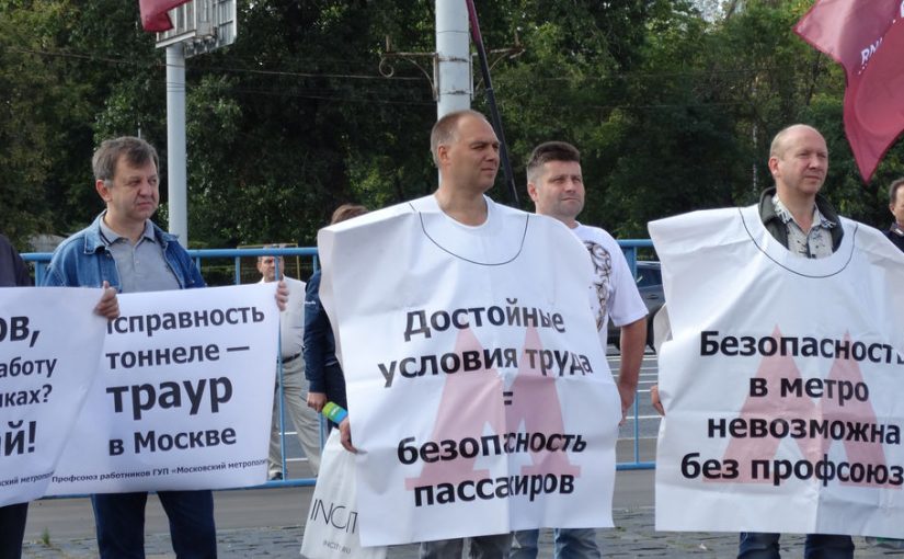 Возвращение в метро